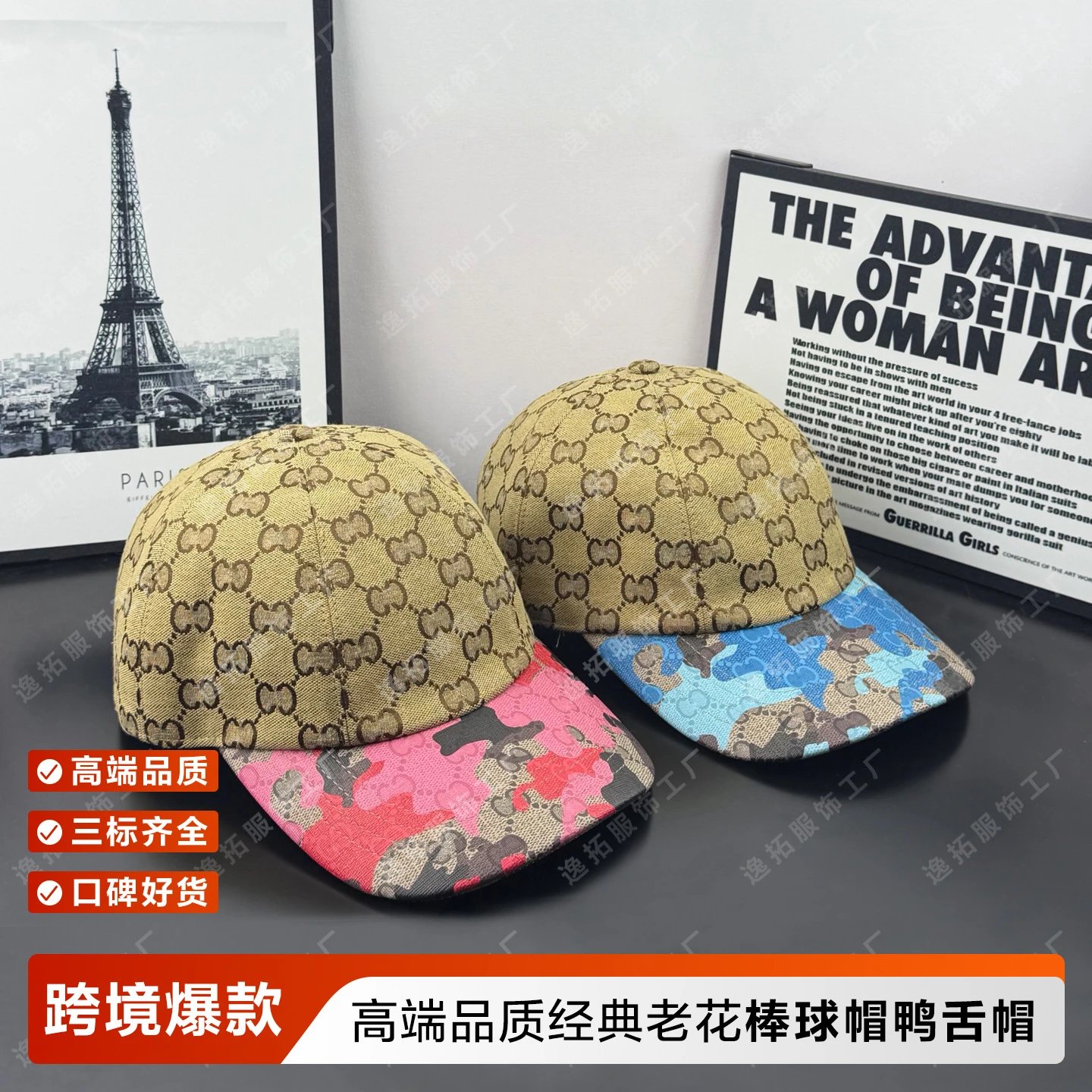 G*彩色棒球帽高品质