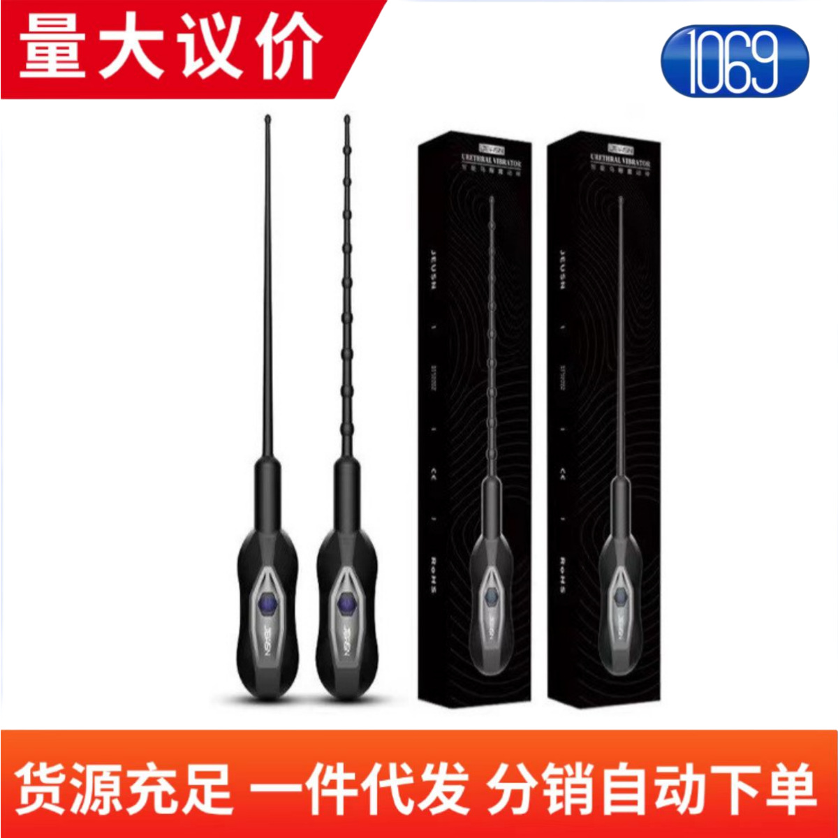 JEUSN Jiuxing Silicone Horse Eye Stick Black Male gay Masturbation Urethral Expander Sex Supplies Wholesale
