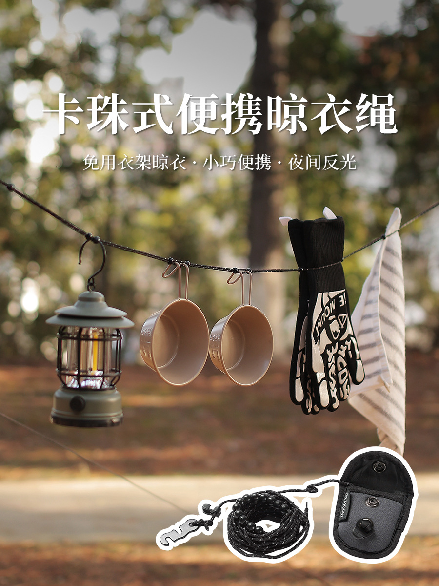 Ise Mount Outdoor Bead Clothesline 3m Clothes Hanger-Free Reflective Windproof Adjustable Portable Storage Rope