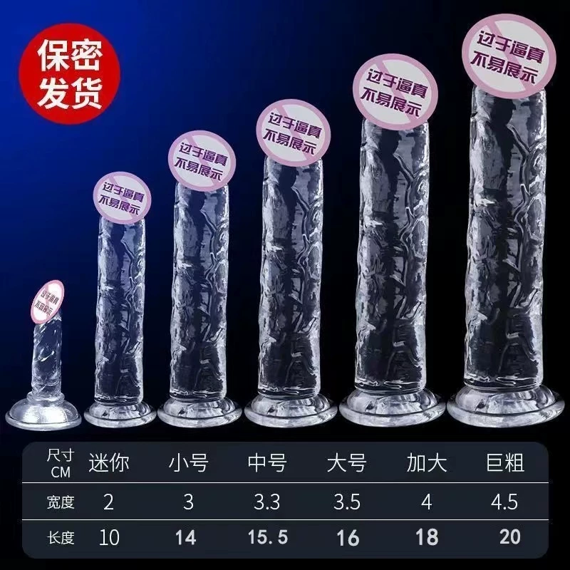 Sex Toy, Fake Penis, Extra Large and Thick, Male Orgasm Device, Female Masturbation Device, Adult Sex Toy, Female Simulation Device