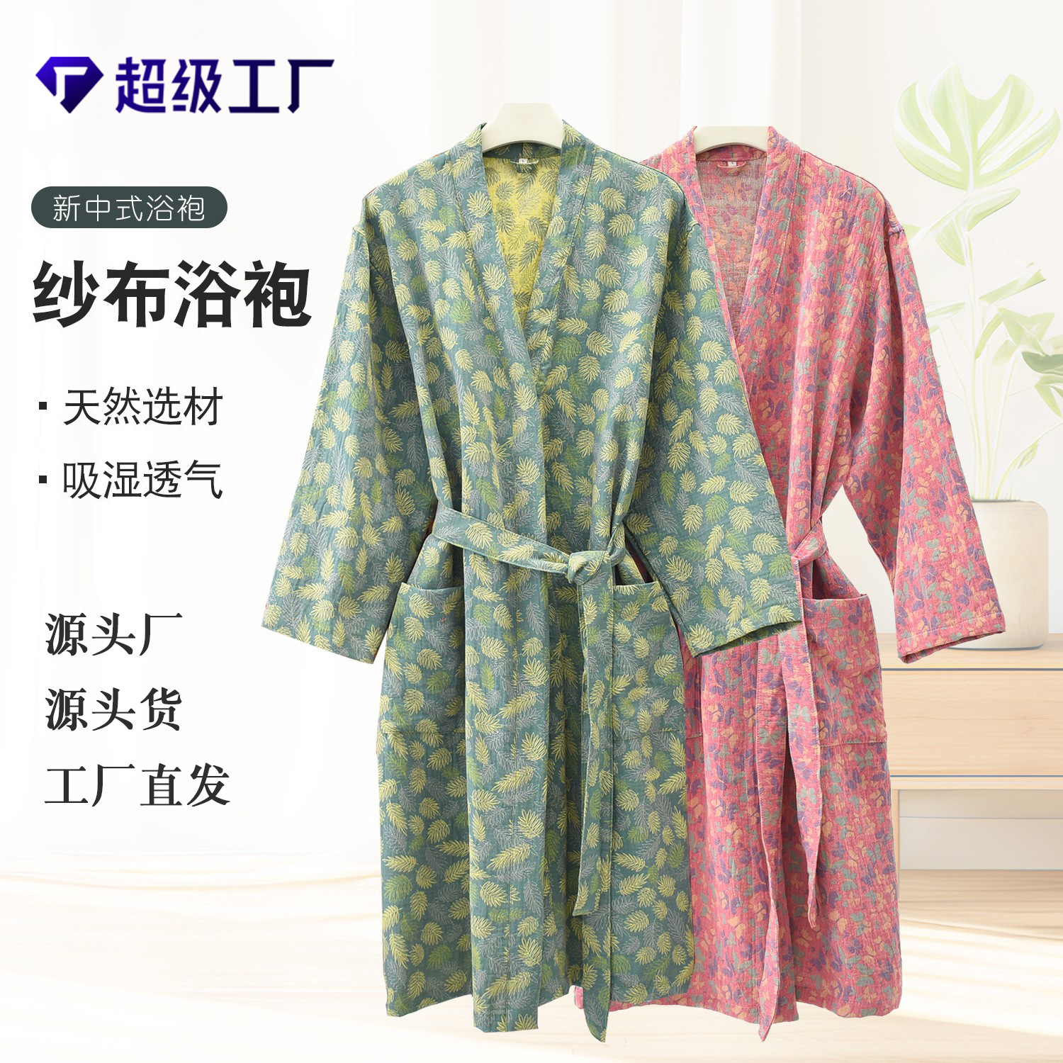 26 Spring/Summer Pure Cotton Gauze Bathrobe, Bathwear, Loungewear, Sleepwear, Nightgown, Yarn-Dyed Jacquard, Breathable, Soft, Women'S, Cross-Border