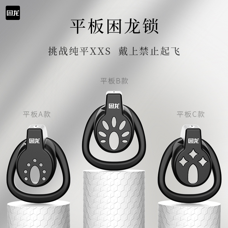 Trapped dragon flat plate negative chastity lock male cb chastity lock negative number gay training sm big prison ring device abuse yang jj