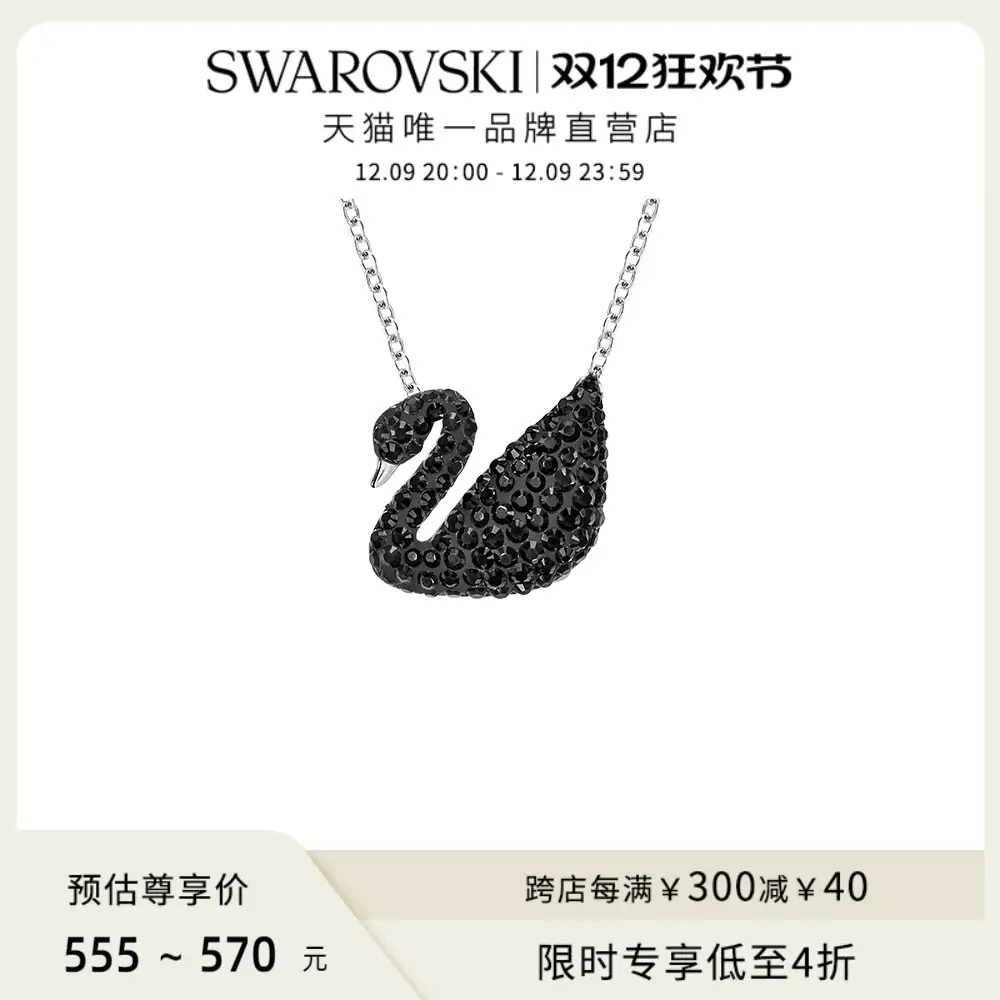 Swarovski Swan Necklace (Large) Black Swan Pendant Jewelry Clavicle Chain Accessories Women's Accessible Luxury Niche
