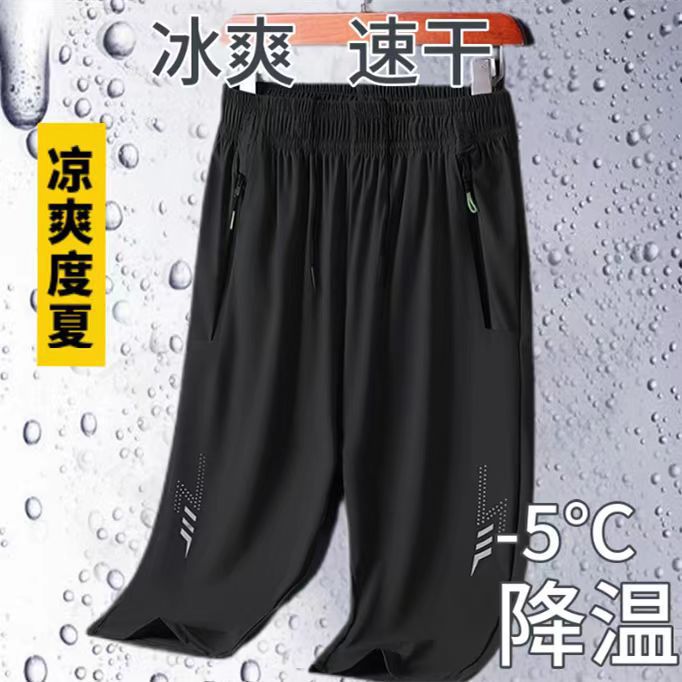 Ice silk shorts men's summer quick-drying sports leisure cool loose plus size cropped tide pants factory cross-border wholesale