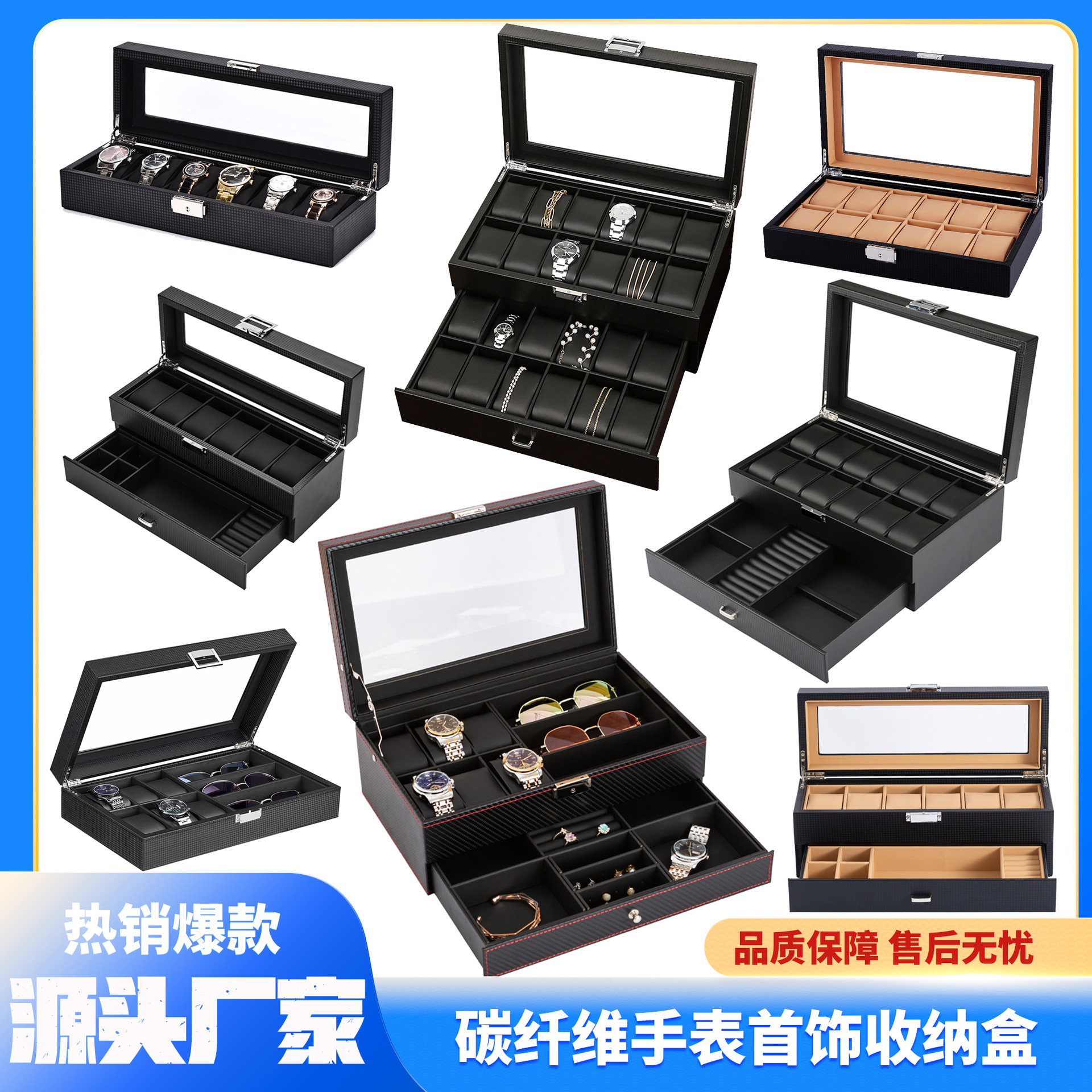 Spot Wholesale Carbon Fiber Multi-Watch Watch Box Watch Glasses Jewelry Storage Display Box Watch High-End Gift Box Foto QC de 1688 na Qualit.ly