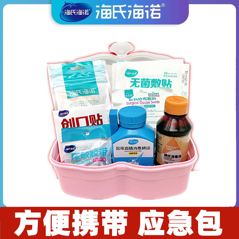 Haishi hainuo first aid kit small medicine box home outdoor car emergency box assembly suit band-aid iodine