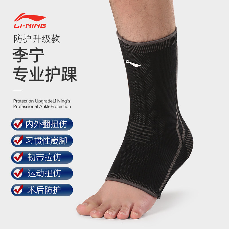 Li Ning Sports Ankle Support Anti-Sprained Foot Sprain Recovery Joint Protective Cover Basketball Football Professional Ankle Protective Equipment Foto QC de TAOBAO na Qualit.ly
