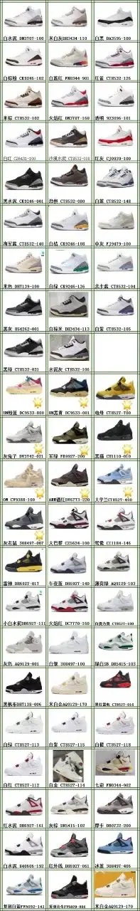 I8版本乔4全系列福利特价清货价格特价下单默认不退不换