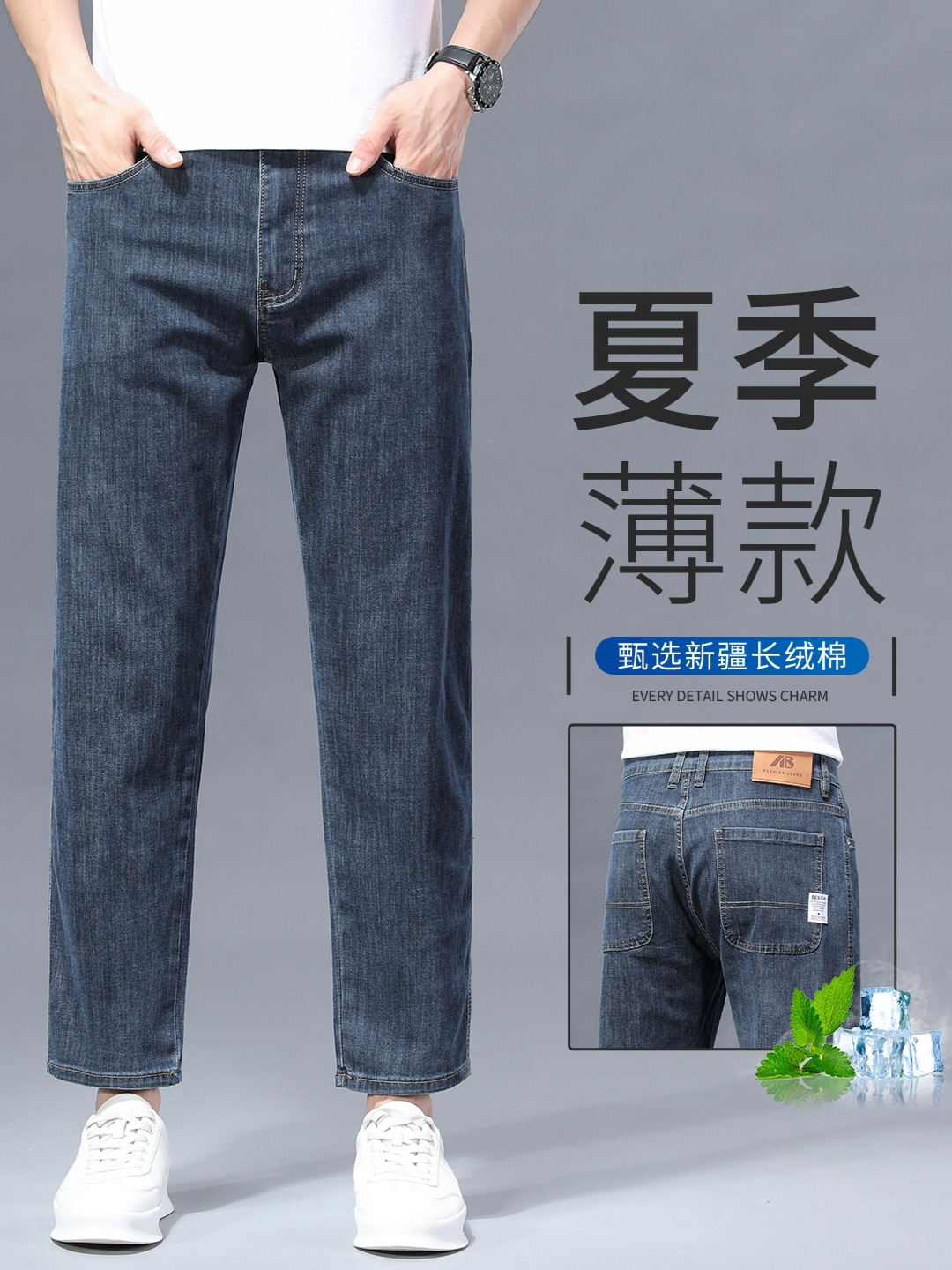 Summer Ice Silk Thin High-End Luxury Cropped Jeans for Men, Trendy Slim-Fit Stretch Casual Pants for Young Men