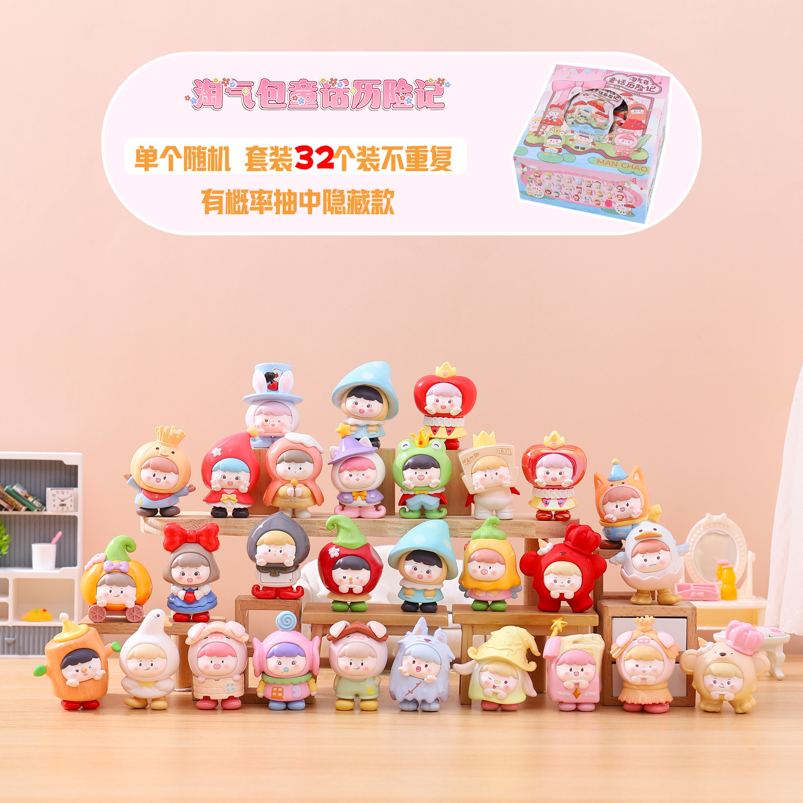 Cute Mini Cartoon Figures, Naughty Fairy Tale Adventure Blind Boxes, Creative Desktop Ornaments, Small Gifts