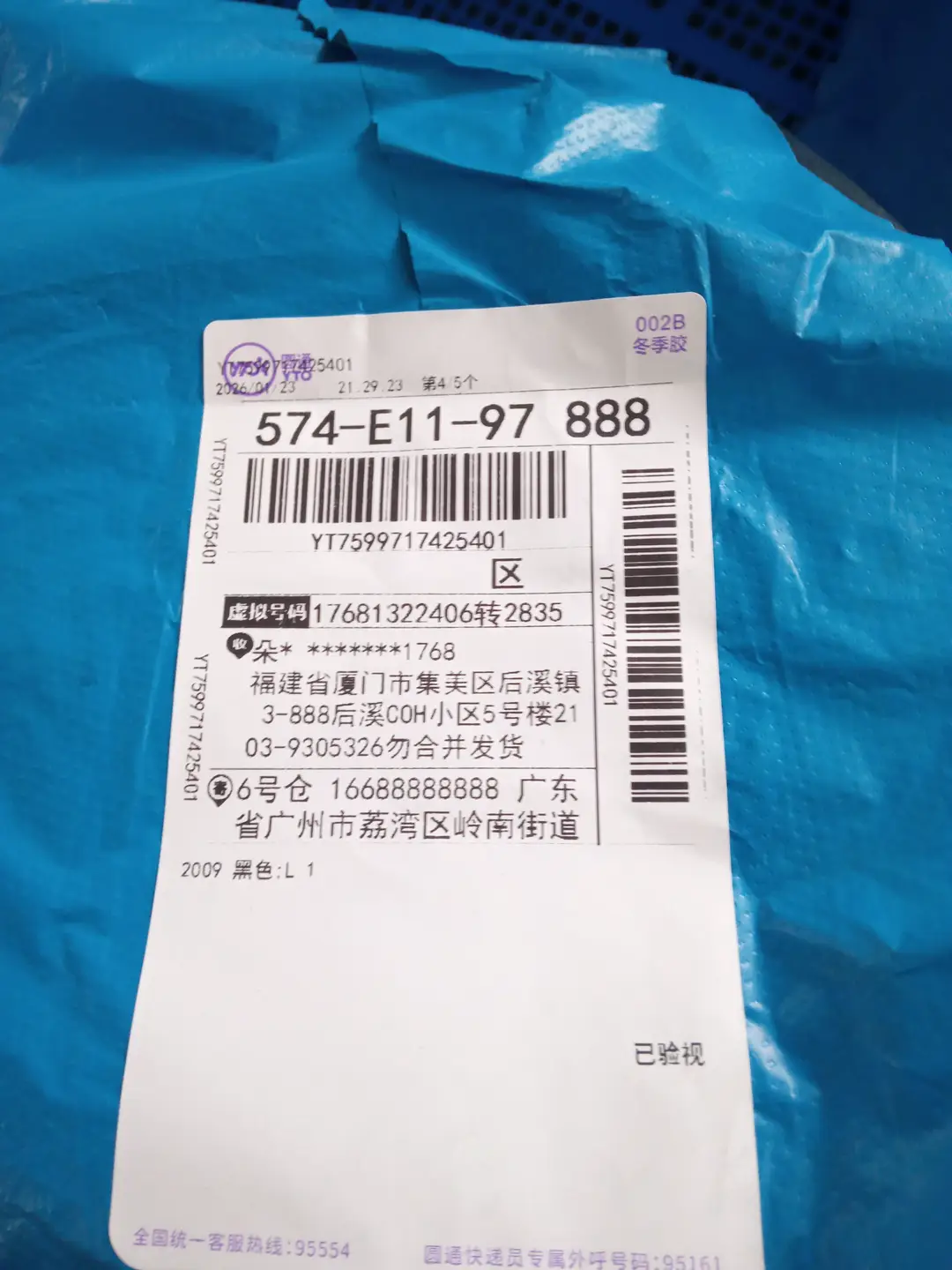 Tees