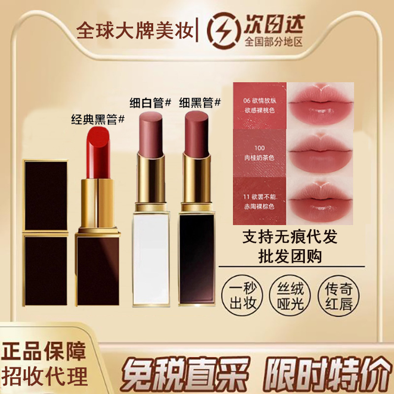 [Official Website Authentic Product] Tf Lipstick Black Tube Fine White Tube Lip Balm 16 Moisturizing 100 Matte # 52 # 108 # Lip Gloss 129