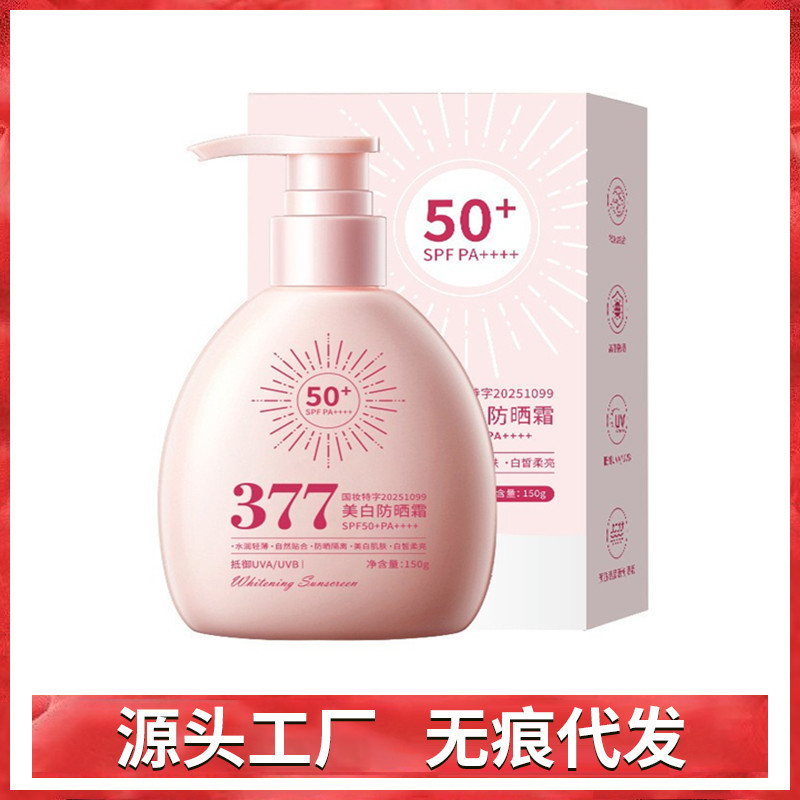 Iromen Whitening Sunscreen Summer Student Military Training Isolation Sunscreen Anti-Ultraviolet Fast Film-Forming Makeup Setting Cream