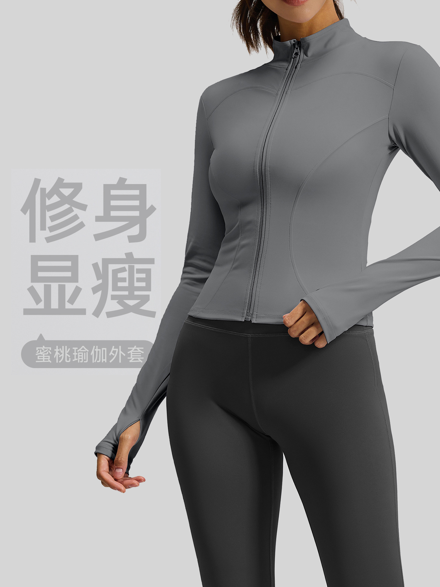 Basic Yoga Jacket, High-Elastic, Breathable, Stand-Up Collar, Zippered Sportswear, Slim-Fit, Slimming Running and Fitness Top