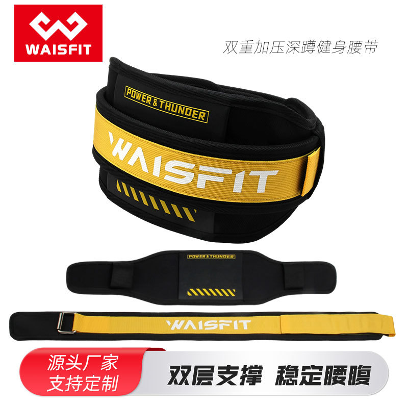 Fitness Belt Fitness Squat Sports Waist Protection Men's and Women's Professional Sports Equipment Weightlifting Training Deadlift Powerlifting