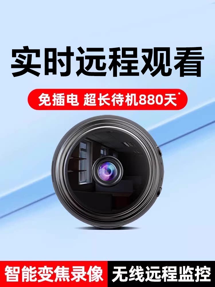 Camera Without Power Plug, Home Use, Remote Control Via Mobile Phone, No Need for Wi-Fi, 360-Degree Indoor High-Definition Night Vision, Smart Wireless Monitoring