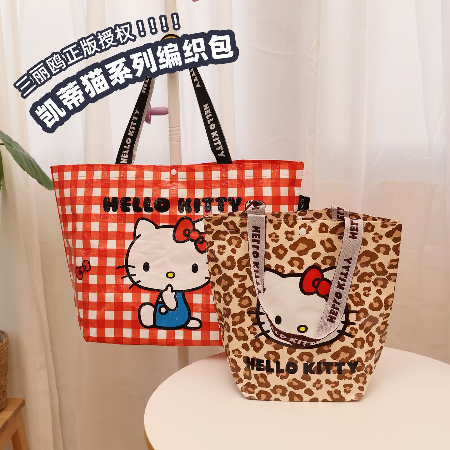 Sanrio Officially Authorized Hello Kitty Woven Shopping Bag Portable Foldable Shoulder Bag Women's Woven Bag Cute