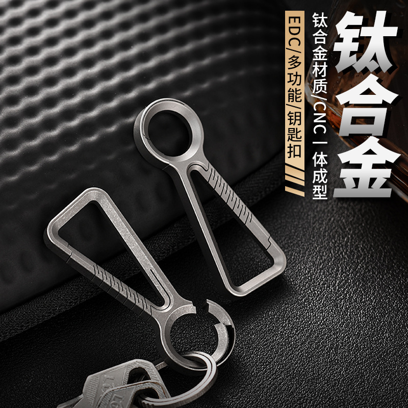 New Factory Direct Sales Titanium Alloy Keychain Outdoor Camping Portable Bilateral Buckle Multi-Functional Lightweight Carabiner