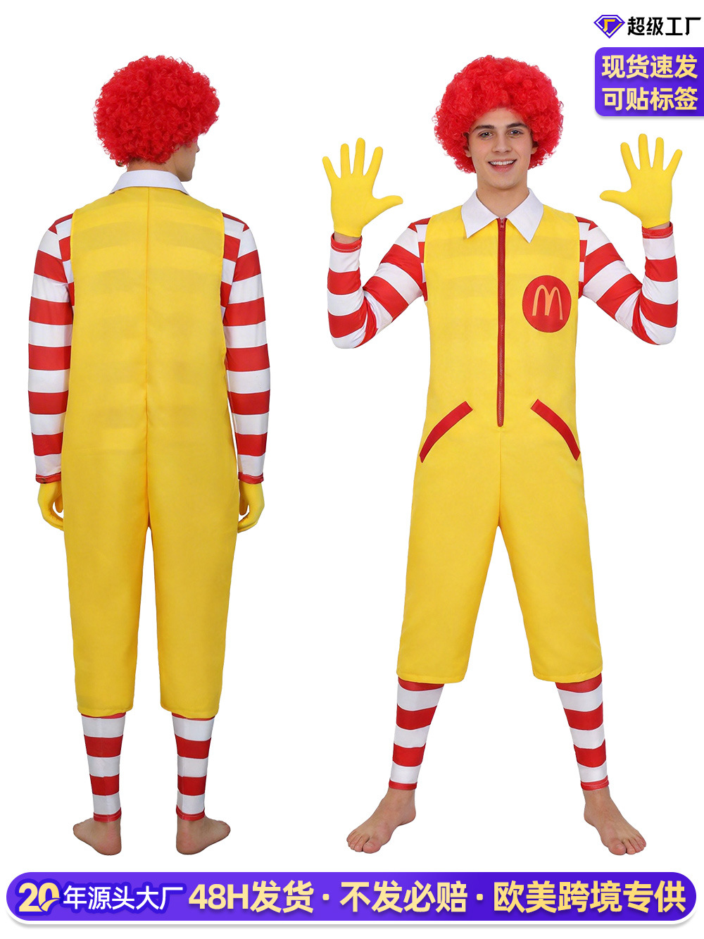 Mcdonald's Performance Costumes Cosplay Costumes M-Brand Mcdonald's Uncle Mcdonald Cosplay Costumes Halloween Clown Welcome Costumes