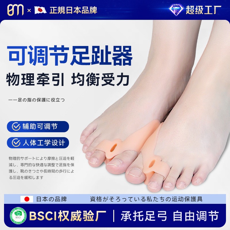 Gel Toe Separator for Correcting Overlapping and Protruding Toes, Adjustable Soft Elastic Toe Corrector