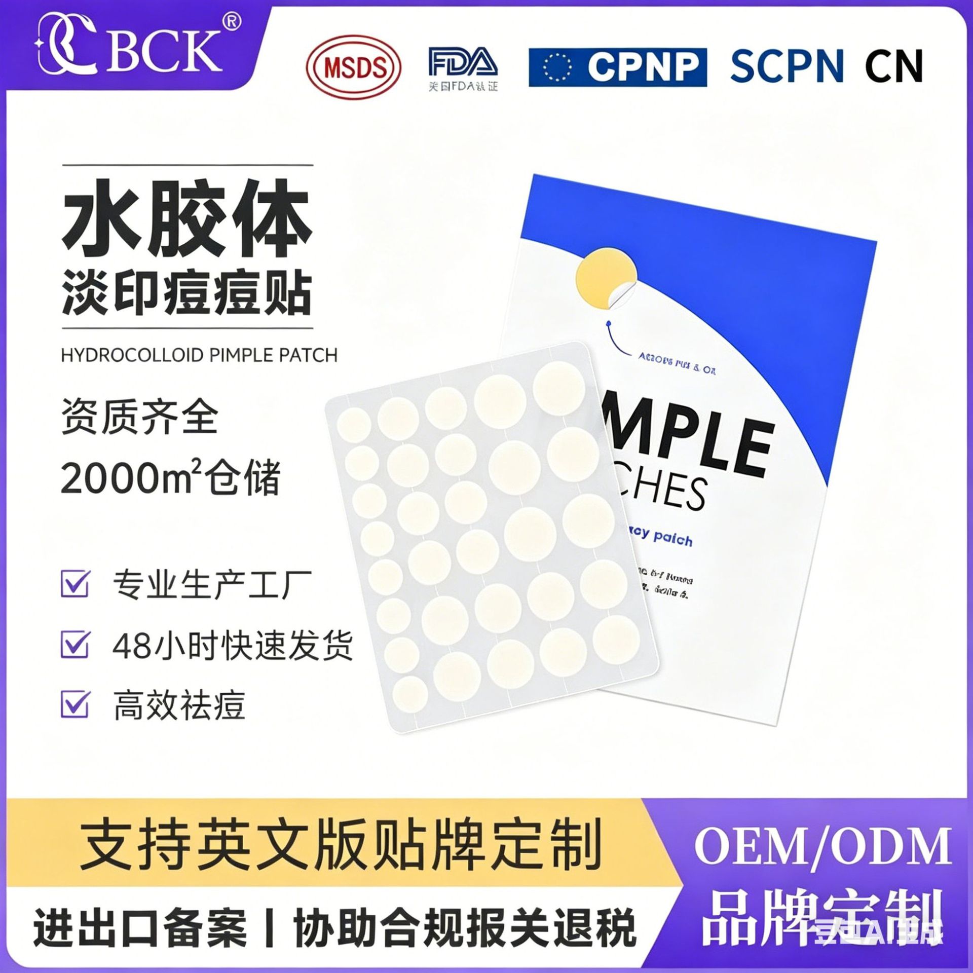 Cross-Border Hot-Selling 36-Piece Liquid-Absorbing Invisible Acne Patches, Water-Based Gel for Acne Suppression, Pre-Makeup Salicylic Acid Acne Patches, Factory Direct
