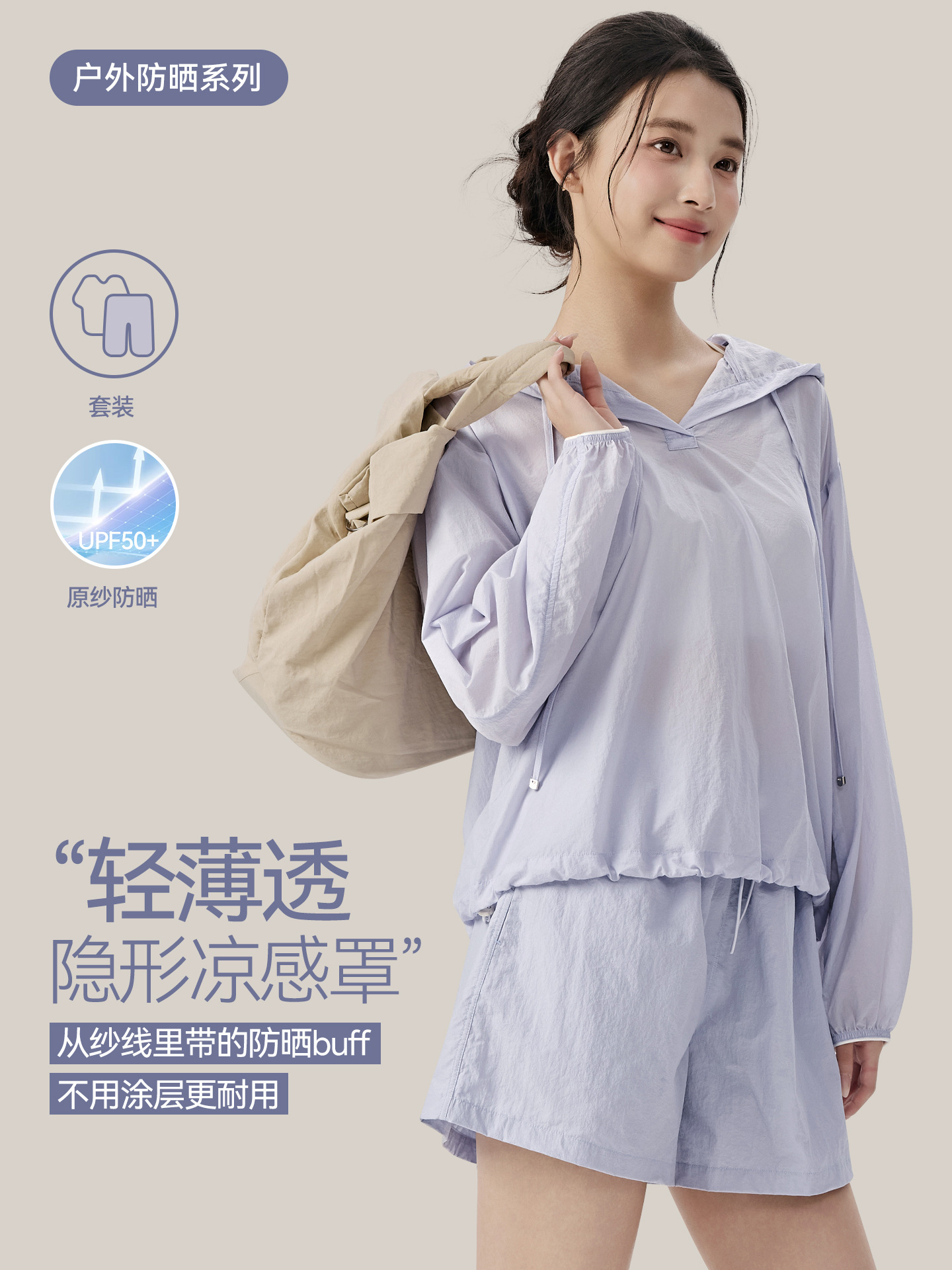 Lightweight Sun Protection Suit for Women, Original Yarn Sun Protection Hooded Long-Sleeved Yoga Wear Cover-Up, Loose Breathable Casual Sports Shorts