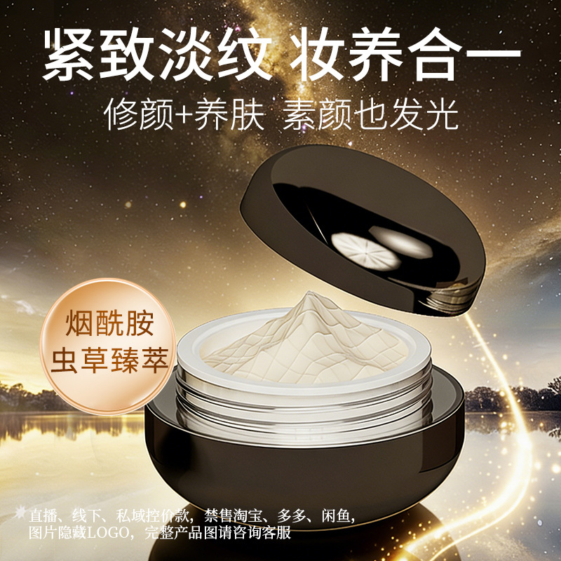 Anti-Wrinkle Firming Lady Cream, Concealer, Lazy Makeup Cream, Nude Makeup Non-Whitening Cream, Niacinamide Beauty Cream