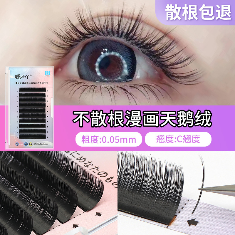 Single root can not be taken more than one root cartoon velvet false eyelashes planting velvet eyelashes beauty shop grafting false eyelashes