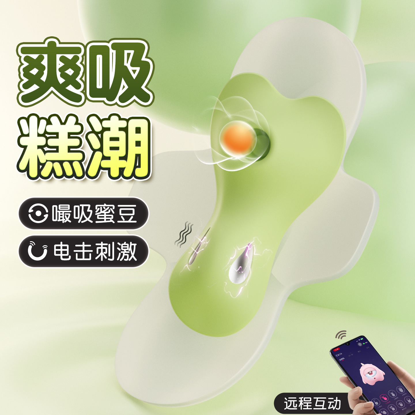 Mystery Lady Electric Shock Type Non-Intrusive Wearable Boxed Sucking Vibration Remote Control Female Masturbator 80/Box