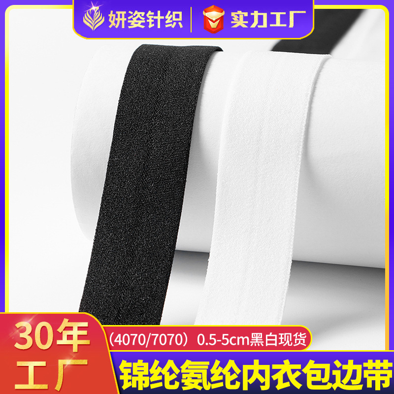 0.5Cm-5.0Cm Elastic Binding Tape for Underwear, down Jackets, Sun Protection Clothing Sleeves, Elastic Nylon Spandex Piping