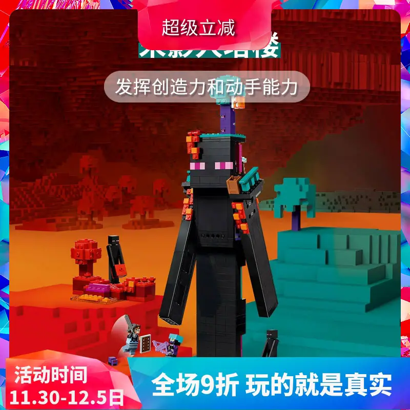 Chinese Building Blocks Minecraft Series 21279 Enderman Tower Boys and Girls Assembly Toys Children's Day Gift