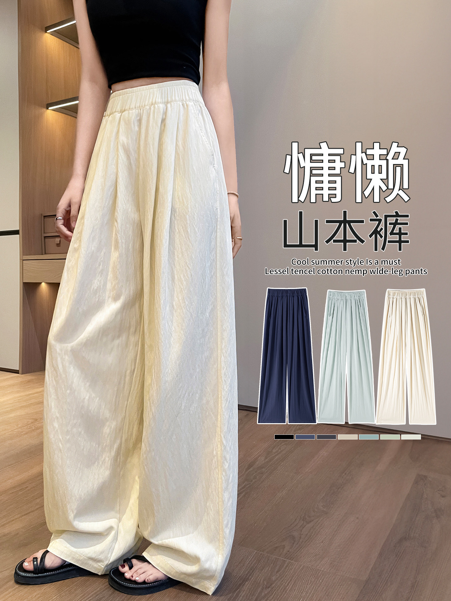 White Yamamoto Pants for Women 2026 New Spring/Summer Thin Cool Lazy Style Relaxed Pants Ice Silk Wide-Leg Pants
