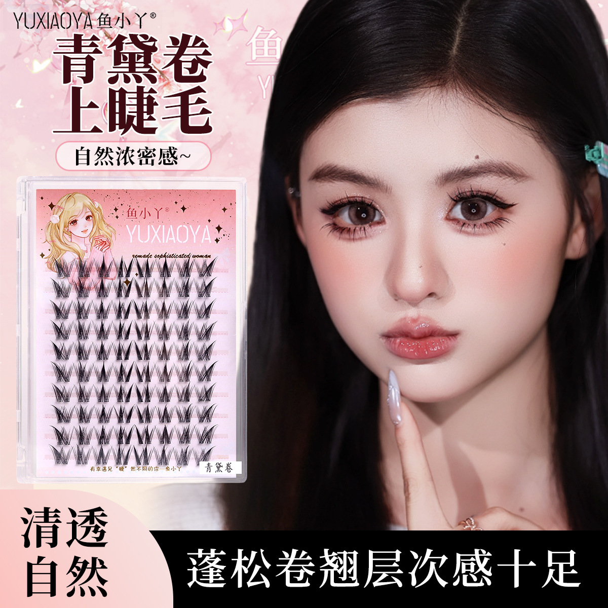 Fish Little Ya Blue Green Curling Eyelashes with a Comic-Style Look, Thick and Light Thai Makeup, Photogenic and Atmosphere-Enhancing False Eyelashes, Wholesale Source
