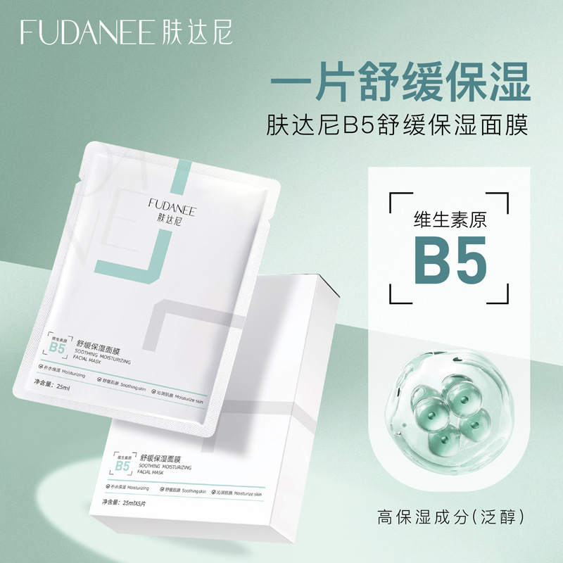 Fudani Soothing and Moisturizing B5 Mask Centella Asiatica Redness-Reducing Balancing Water and Oil Multi-Effect Herbal Plant Extract B5 Patch Mask