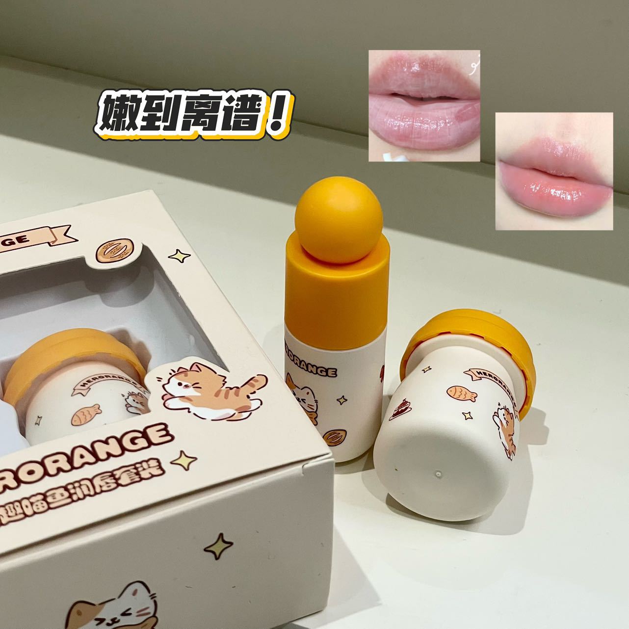 Herorange Cute Cat Fish Lip Balm Lip Care Moisturizing Non-Greasy Student Lip Balm Set