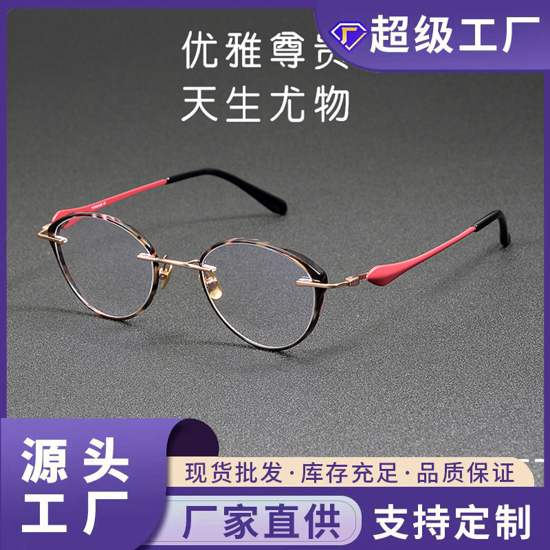 OTO Series Hong Kong Style Fashionable Women's Elegant Kitten Glasses Frame OT-015 Detachable Ring Line Frameless Mirror