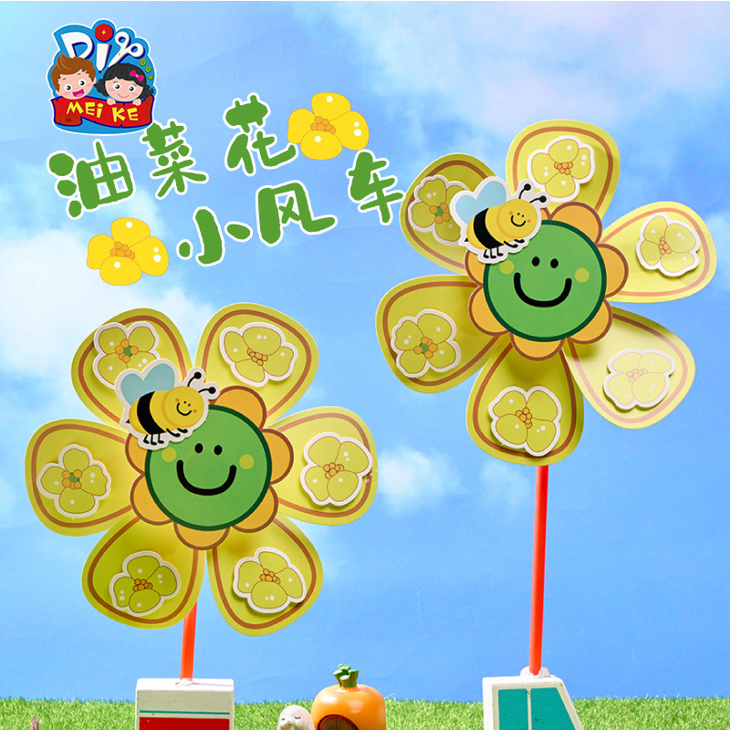 Outdoor Spring Rape Flower Small Windmill Rotating Handmade DIY Children's Making Material Package Cartoon Toy Kindergarten