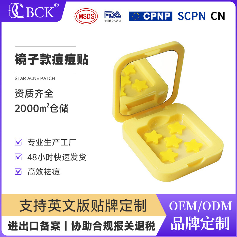 Customized Mirror Box Acne Patches, Oem Star-Shaped Acne Patches, Acne Removal Patches, Hydrocolloid Acne Patches, Cosmetic Mirror Acne Patches