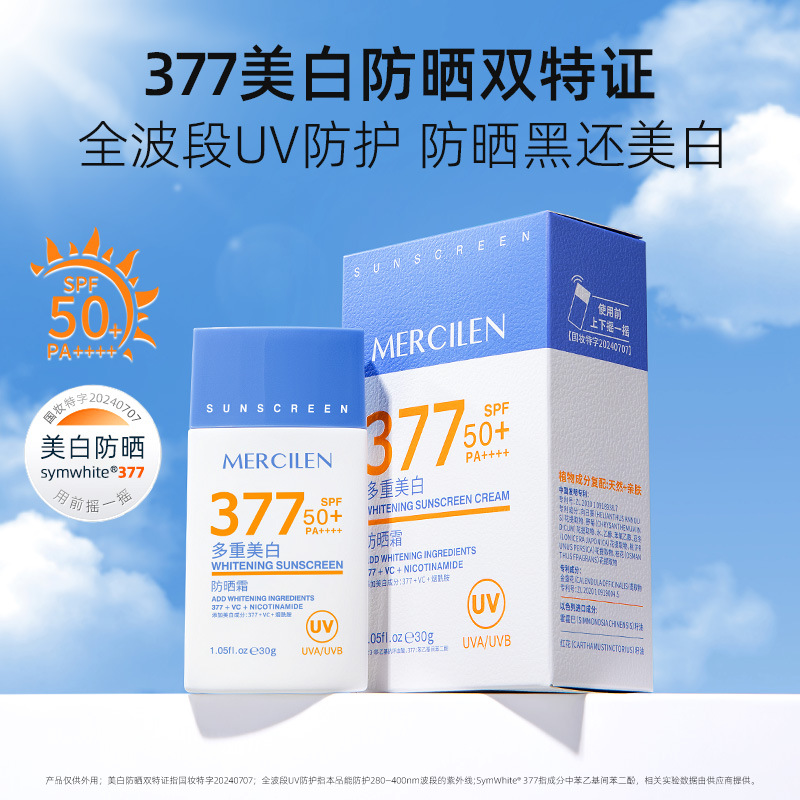 Mengxilan small blue cover whitening sunscreen moisturizing refreshing oil control waterproof sweat-proof three-in-one isolation sunscreen
