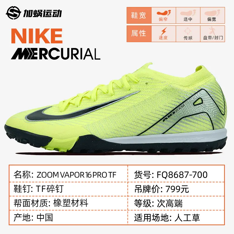 Added Snail Nike Nike Genuine Assassin 16 Times Top Pro Broken Nail Tf Cushioning Football Shoes Men's Fq8687 Dj5605