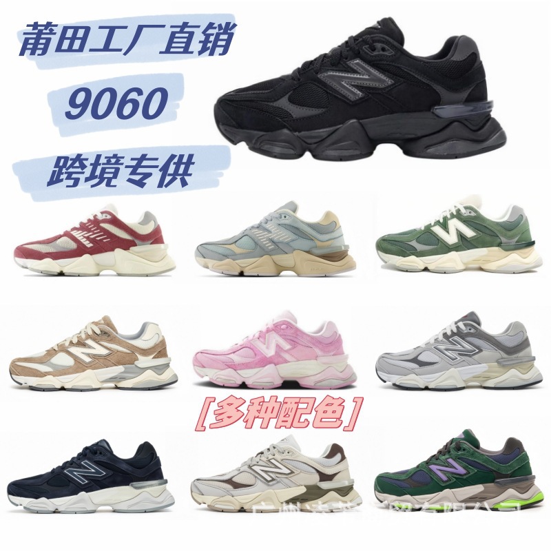 New 9060 Men's and Women's Dad Shoes, Jogging Shoes, Fashionable Casual Couple Running Shoes, Sports Shoes Fotografie QC de pe 1688 pe Qualit.ly
