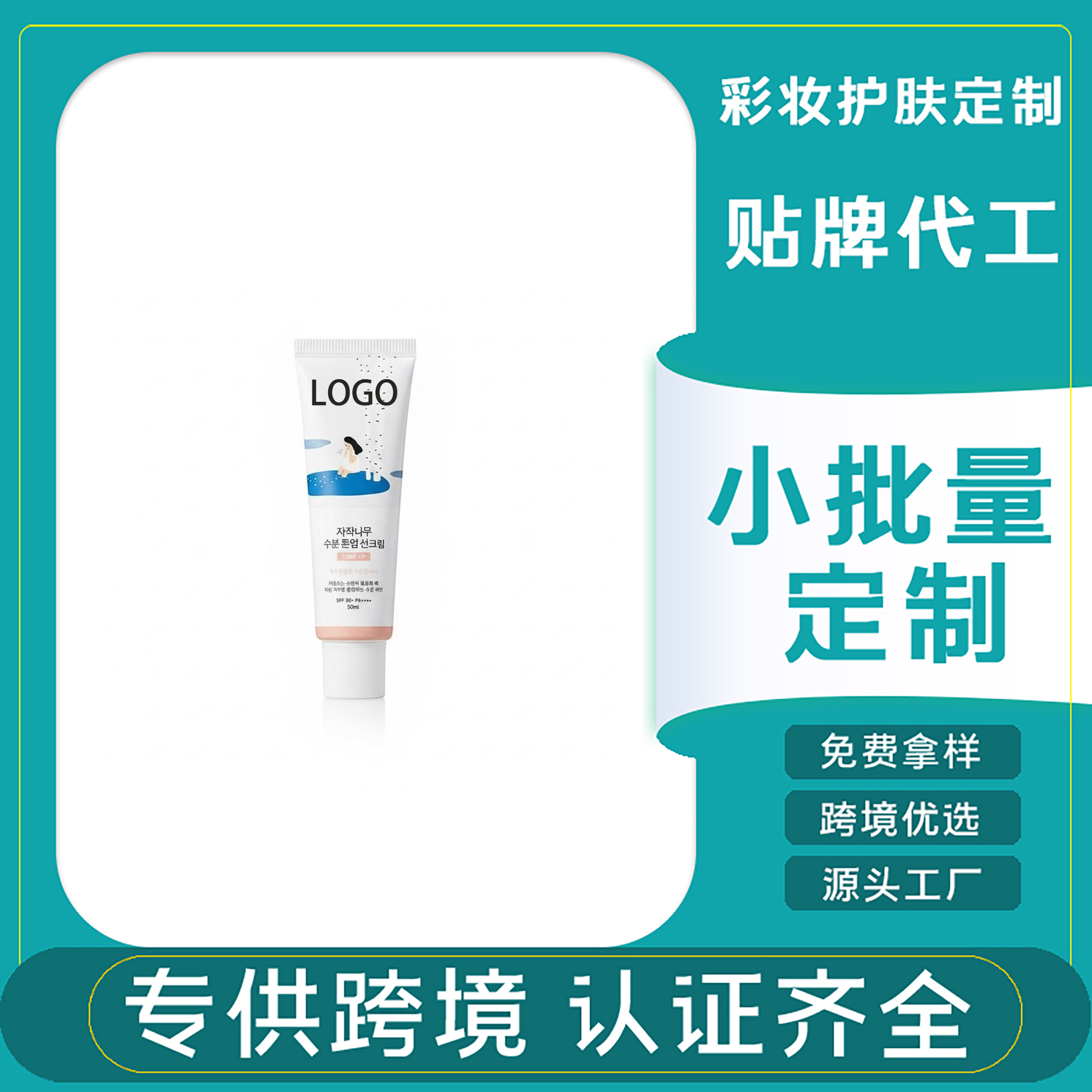 Foreign Trade Custom-Made Amazon Best-Selling White Birch Tree Clear Sunscreen Cream Temu Translucent Refreshing Sunscreen Lotion Tk Sunscreen Liquid