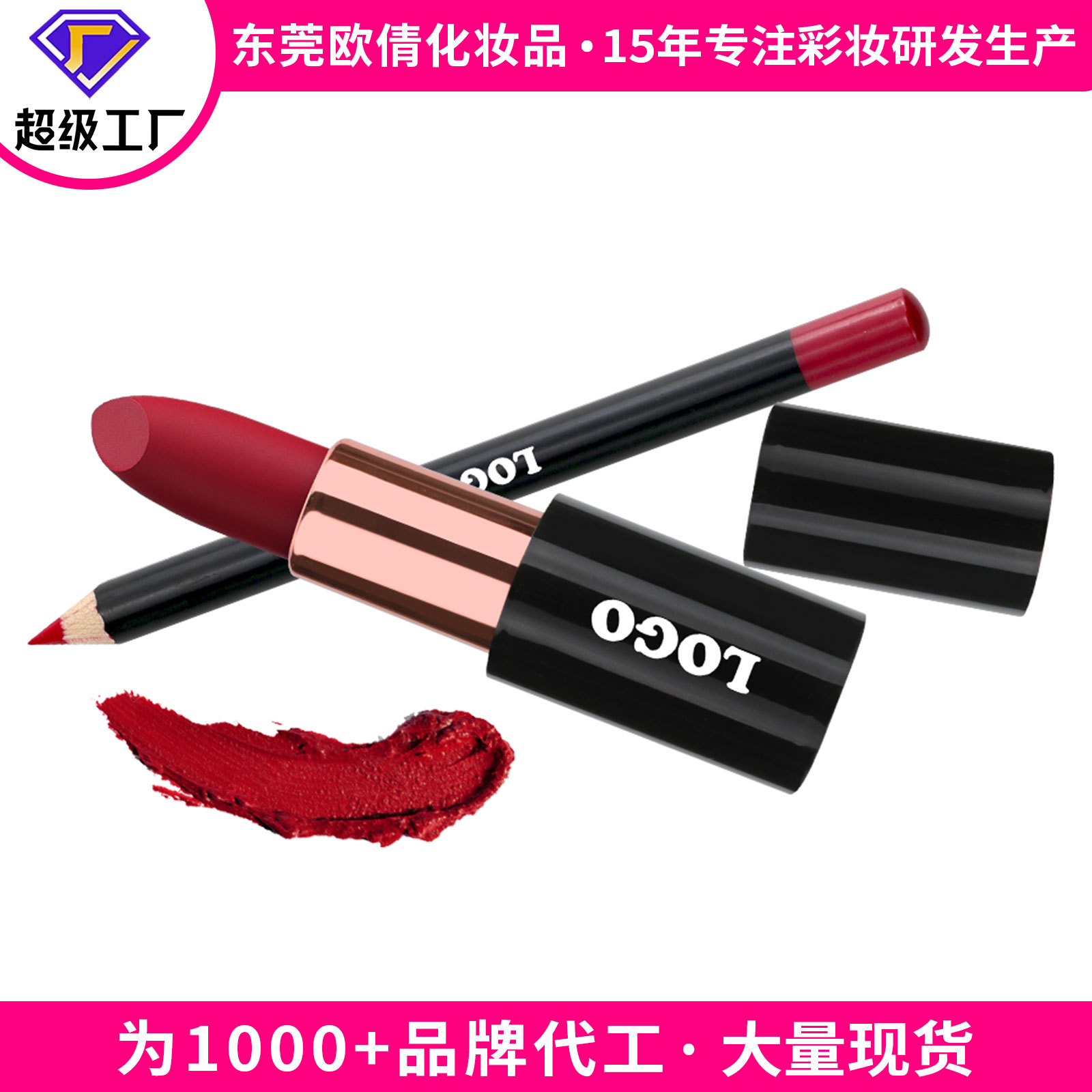 Cross-border logo-free suit velvet matte matte waterproof makeup-holding non-fading non-stick lip liner lipstick