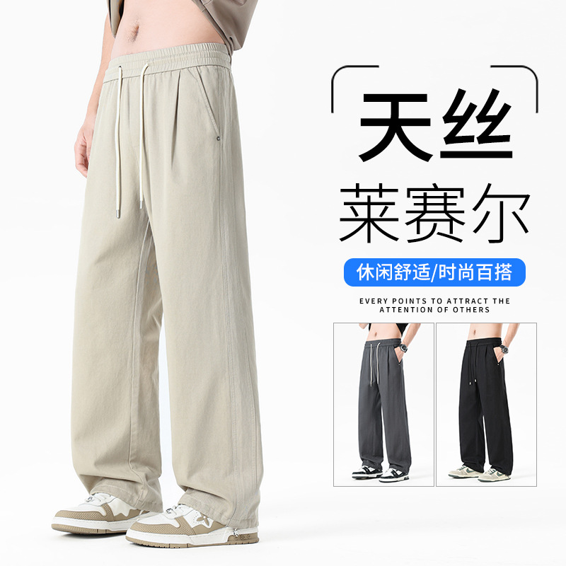 Lyocell Cool-Touch Loose-Fit Elastic Cuff Straight-Leg Casual Pants for Men, Fashionable Versatile Pants, Men's Lyocell Pants