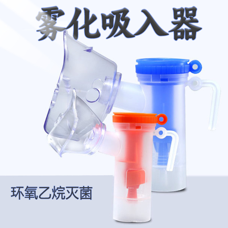 Rongye disposable pneumatic atomizing inhaler disposable atomizing cup atomizing cup atomizing tube suit accessories