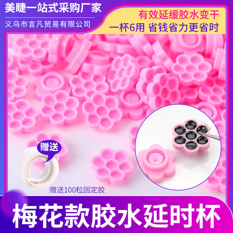 Alice Grafting Eyelash Glue Water Cup Special Glue for Eyelashes Delay Cup Disposable Glue Drop Cup Plum Blossom Drop Cup