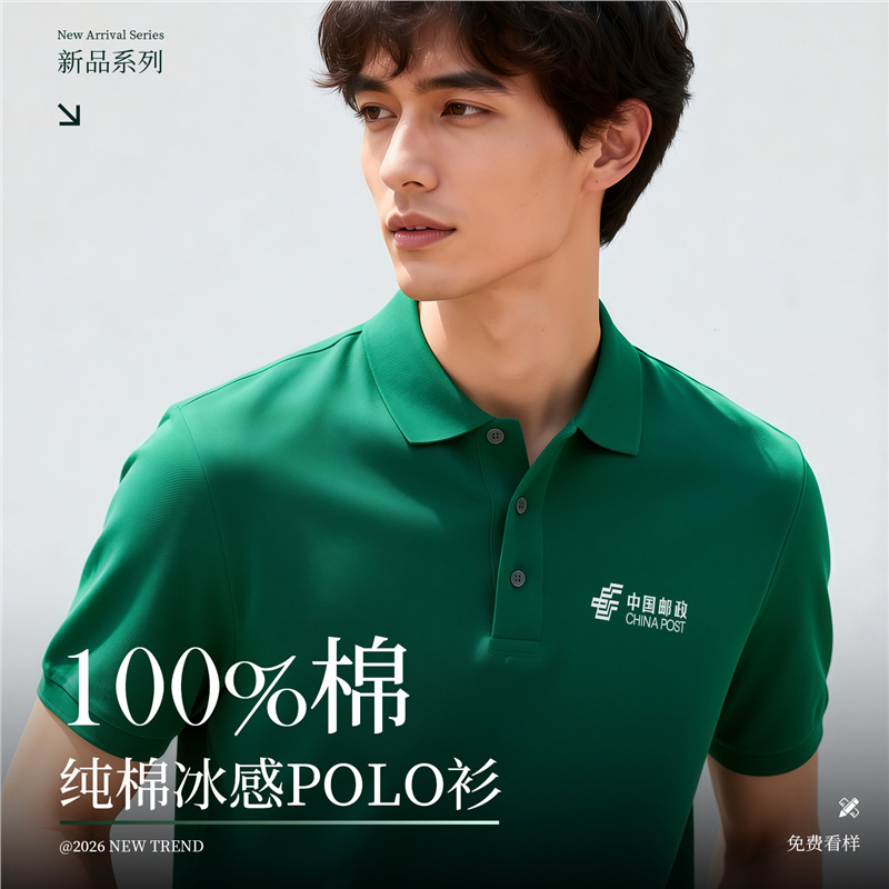 Postal Polo Shirts Custom-Made Courier Work Uniforms Embroidered Logo Short-Sleeved Pure Cotton Team Employee Cultural Shirts T-Shirts