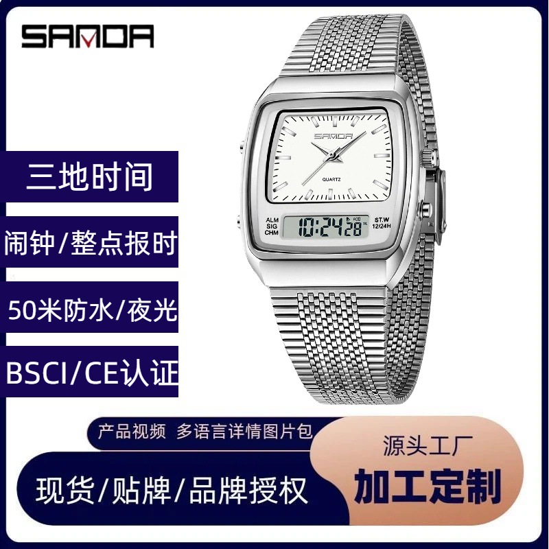 Sanda Men's Business Watch Fashion Trendy Luminous Waterproof Dual Display Steel Band Watch Barrel-Shaped Multifunctional Electronic Watch