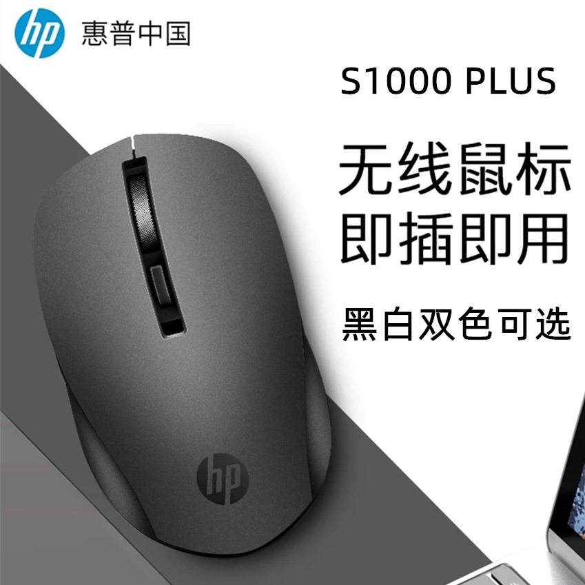 Wholesale S1000 Plus Wireless Mouse 2.4g All-In-One Notebook Desktop Computer Tv