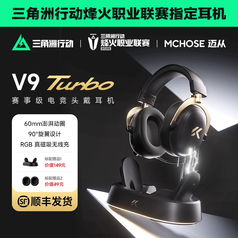 Mchose V9 Turbo Wireless Charging + Gaming Headset with Microphone, Four-Mode Gaming Headset Delta